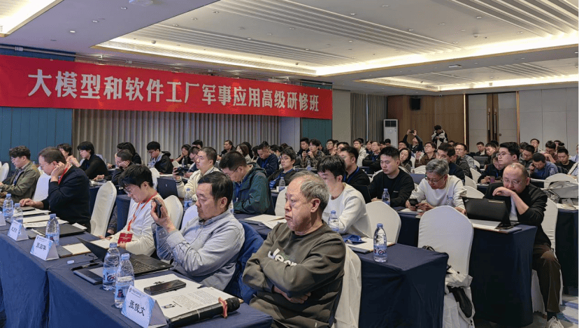大模型與軟件工廠軍事應(yīng)用高級(jí)研修班在武漢圓滿落幕，共探人工智能應(yīng)用軟件開(kāi)發(fā)新路徑