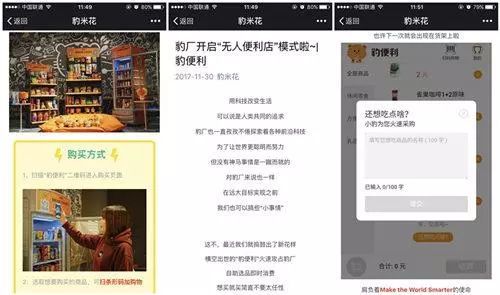 品牌營銷的兩面 三只松鼠試水自動定價，絕味鴨脖因惡俗廣告被罰