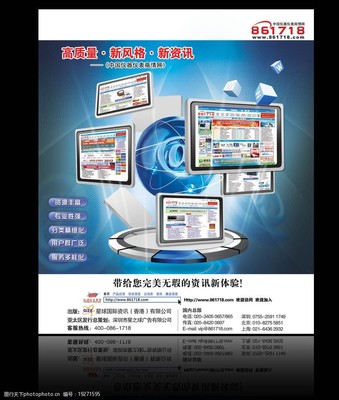 精準觸達，引爆品牌聲量——專業(yè)廣告發(fā)布與網站宣傳圖片服務